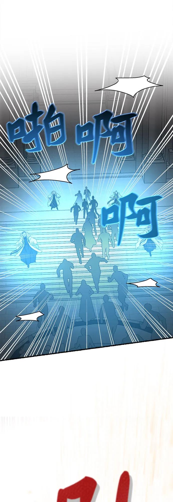 废皇子的神祕爱人 第200话 最后的冬天（19） 第31页