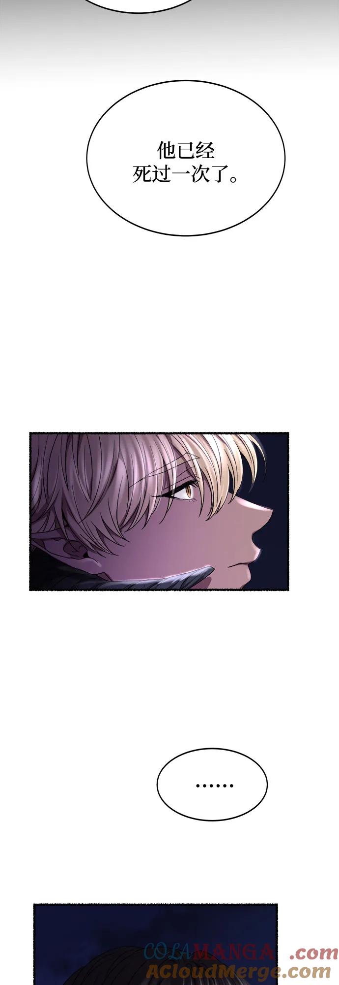 废皇子的神祕爱人 第200话 最后的冬天（19） 第37页