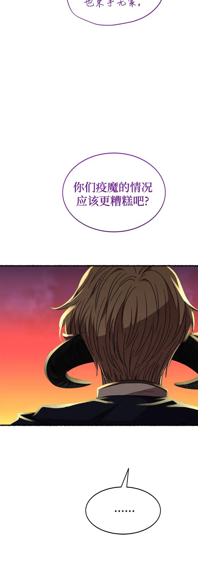 废皇子的神祕爱人 第200话 最后的冬天（19） 第67页