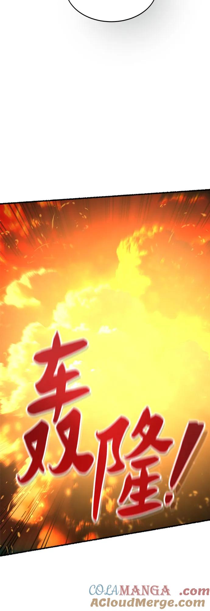 废皇子的神祕爱人 第200话 最后的冬天（19） 第61页