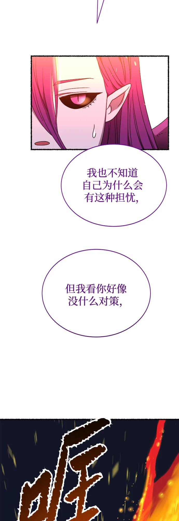 废皇子的神祕爱人 第200话 最后的冬天（19） 第64页