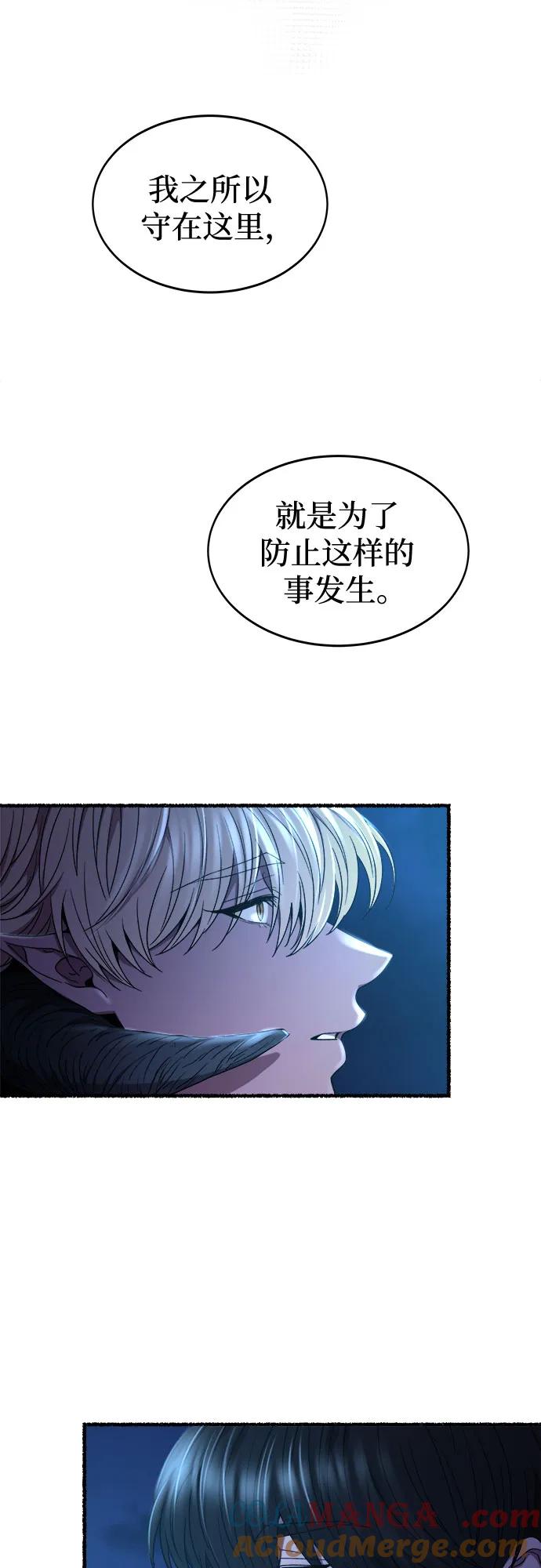 废皇子的神祕爱人 第200话 最后的冬天（19） 第53页