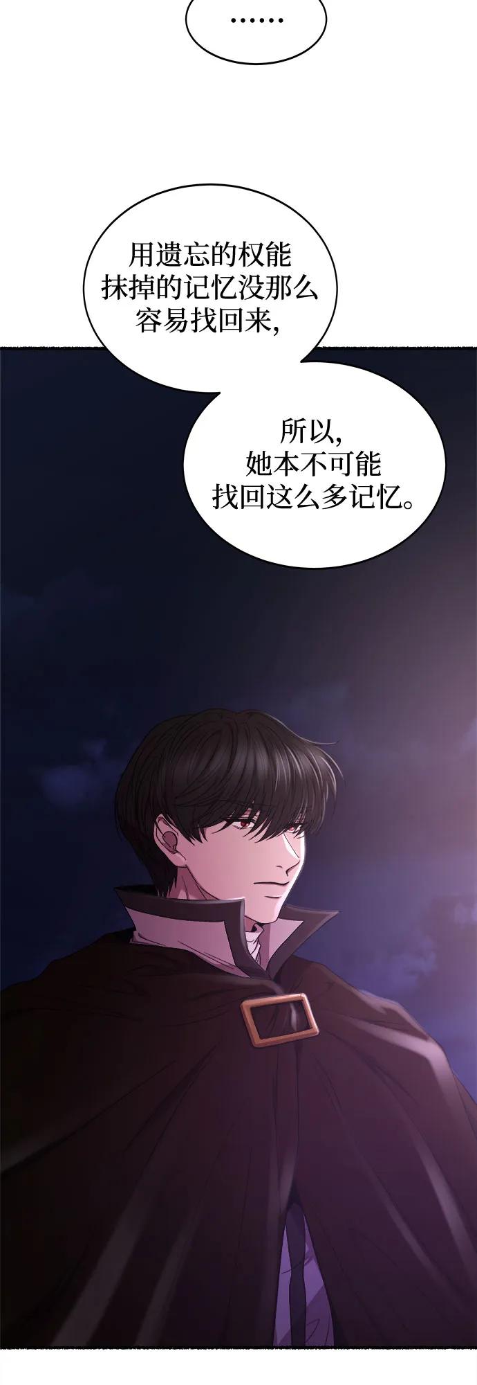 废皇子的神祕爱人 第200话 最后的冬天（19） 第43页