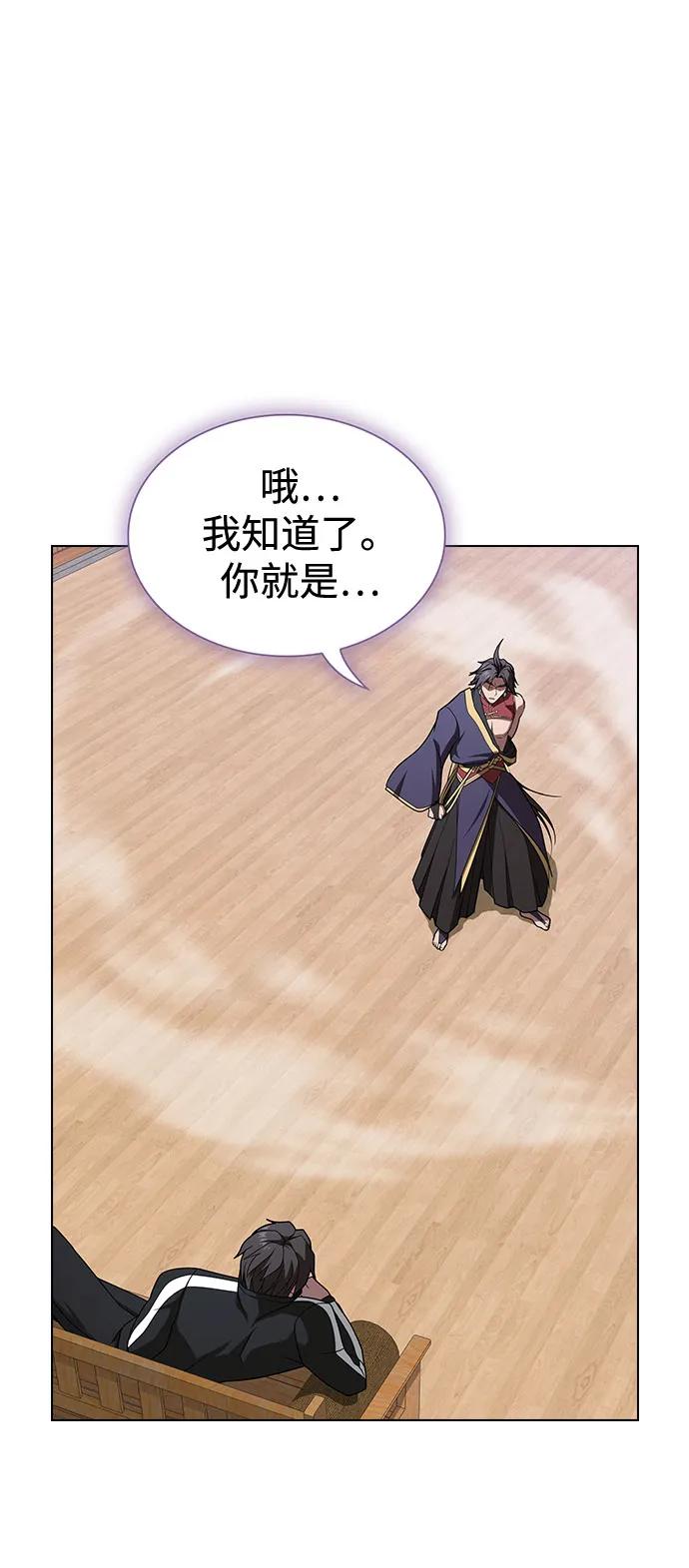 《被塔诅咒的猎人》第219话（最终话） 第66页