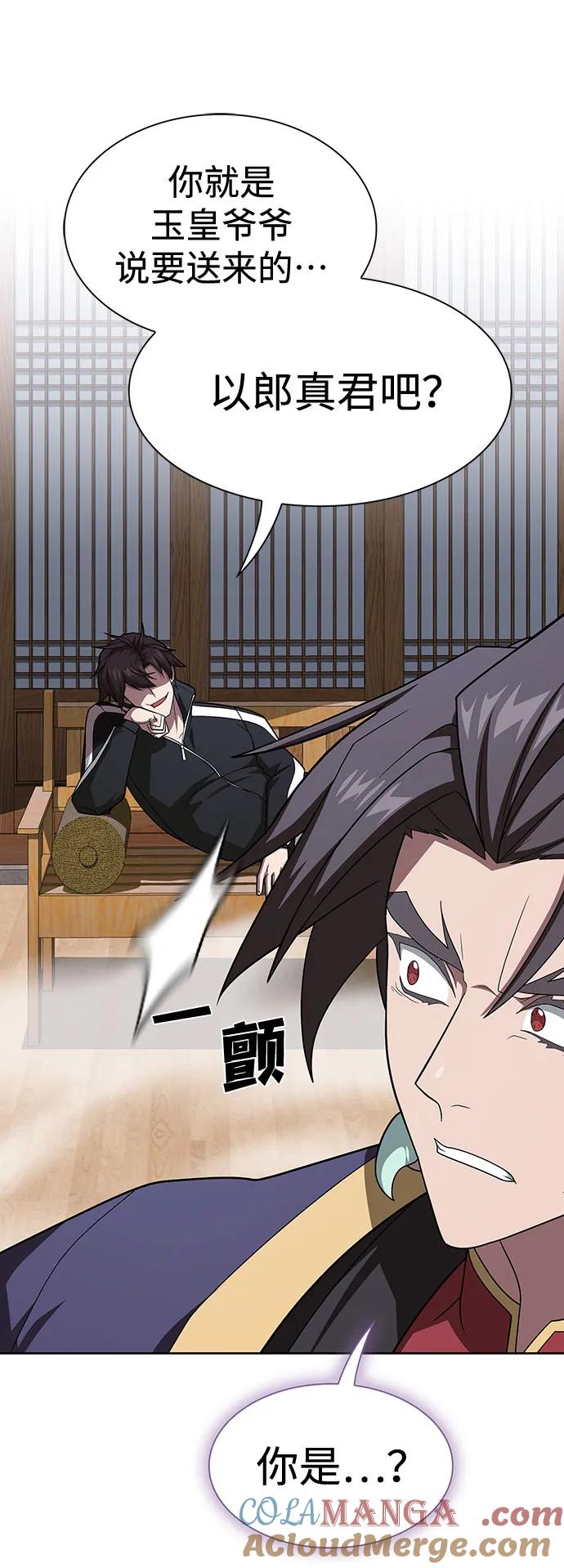 《被塔诅咒的猎人》第219话（最终话） 第65页