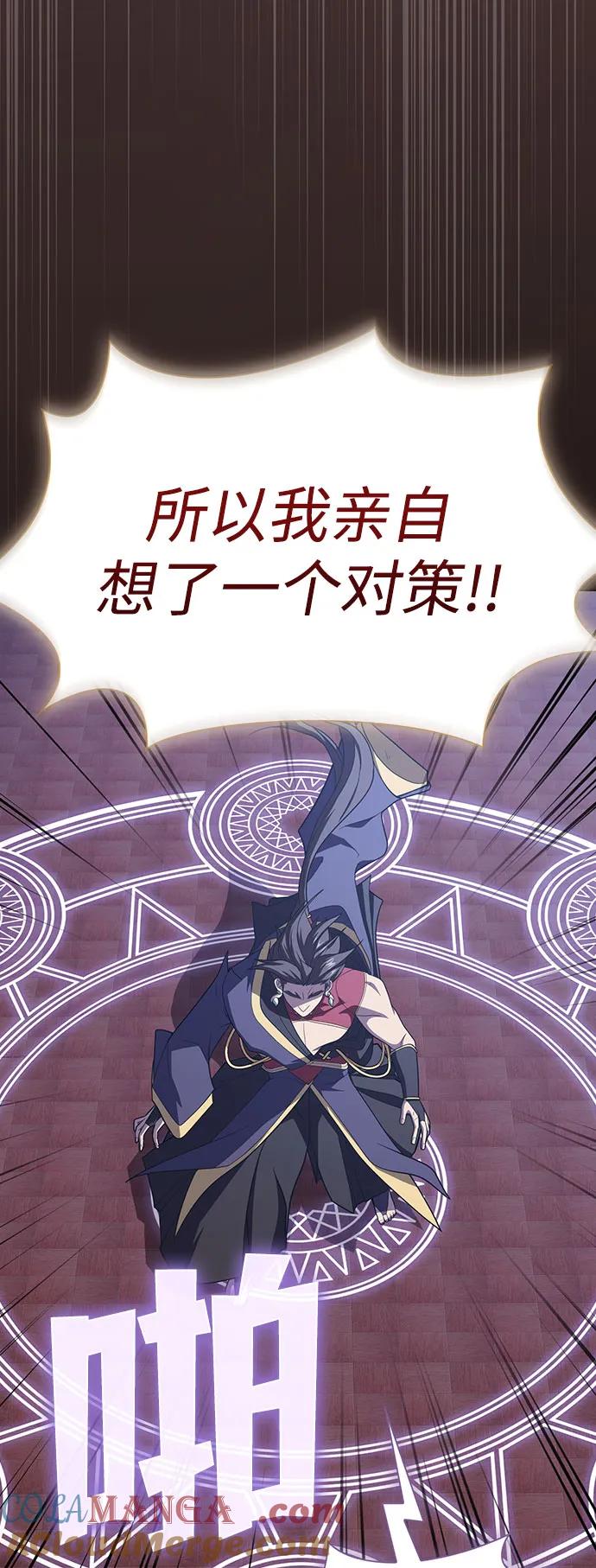 《被塔诅咒的猎人》第219话（最终话） 第49页