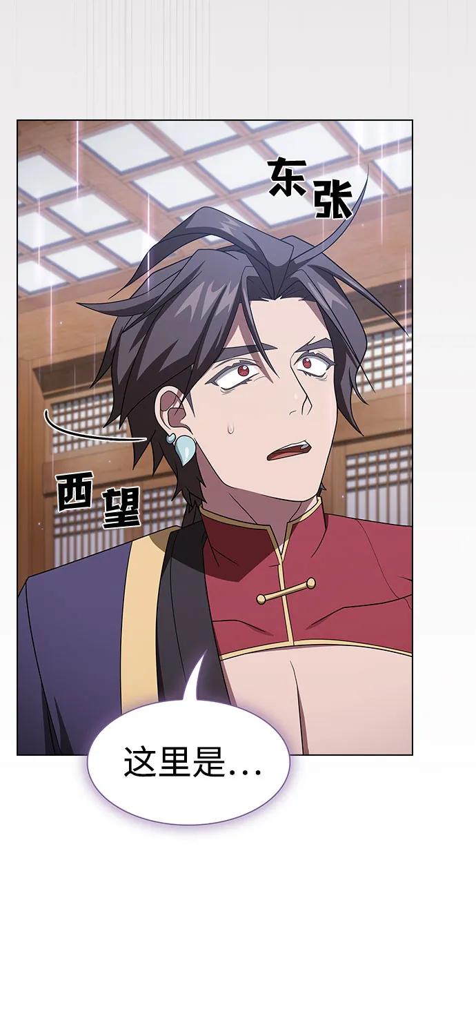 《被塔诅咒的猎人》第219话（最终话） 第63页