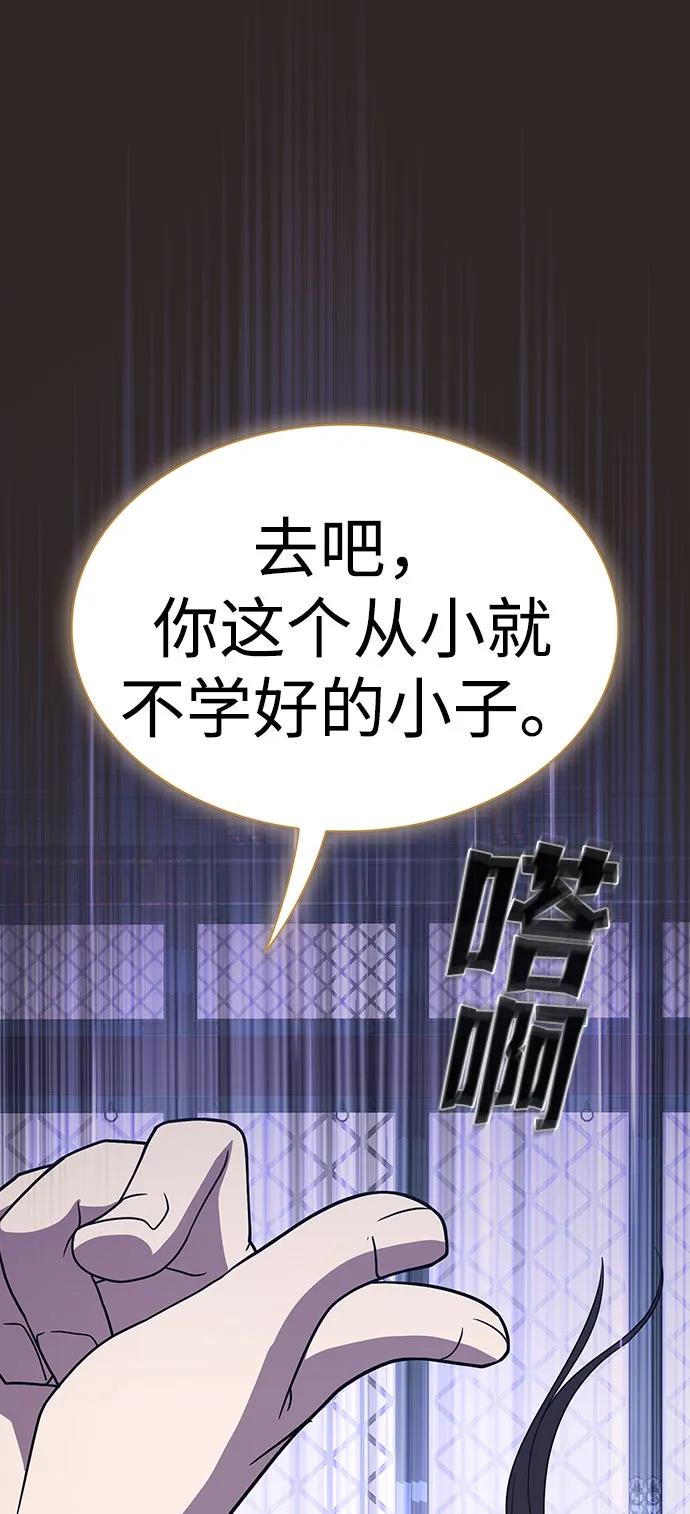 《被塔诅咒的猎人》第219话（最终话） 第58页