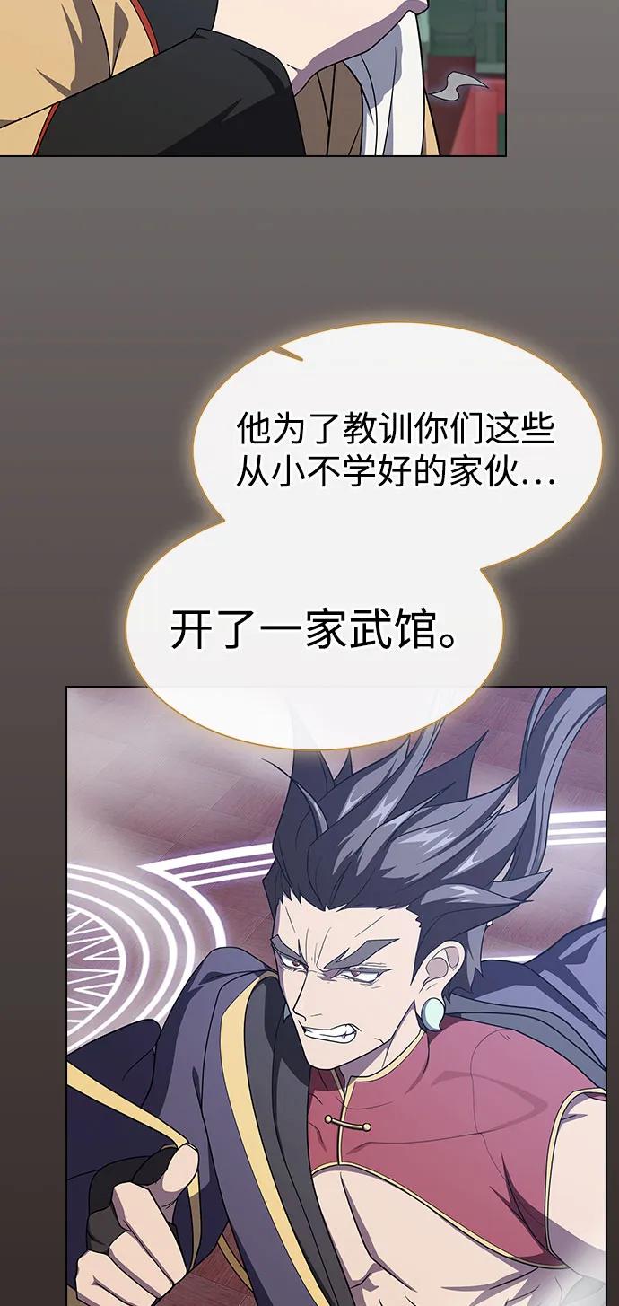 《被塔诅咒的猎人》第219话（最终话） 第55页