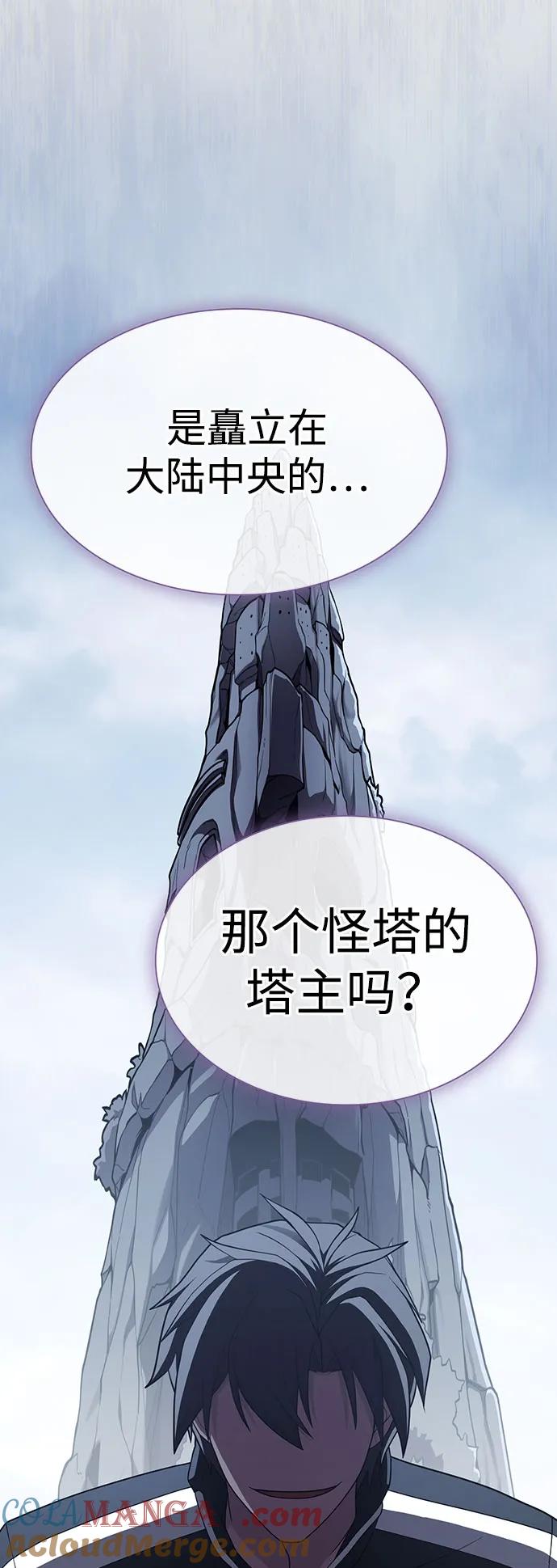 《被塔诅咒的猎人》第219话（最终话） 第53页