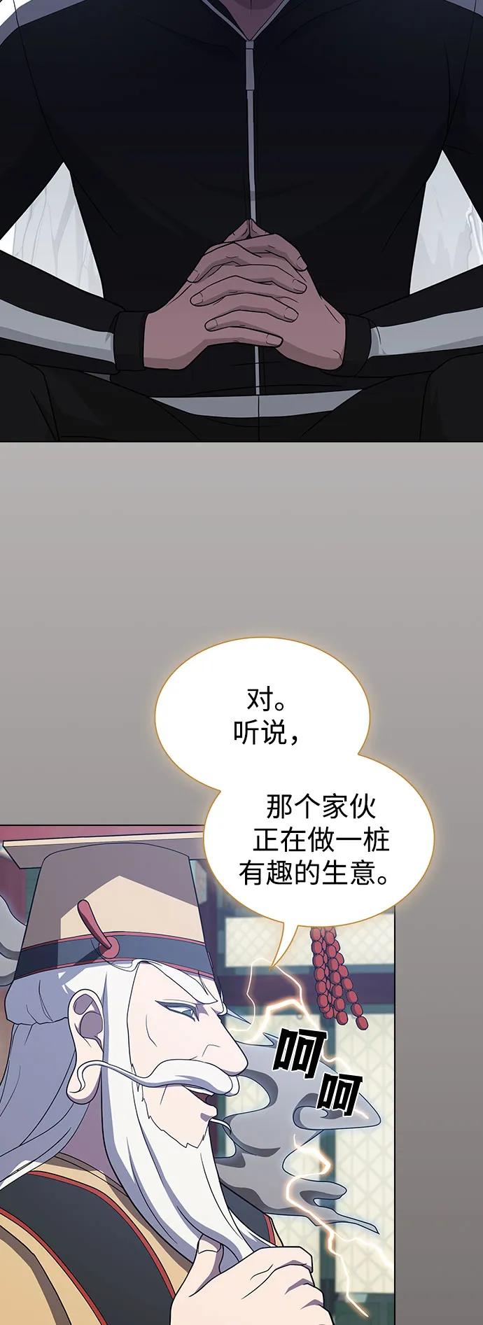 《被塔诅咒的猎人》第219话（最终话） 第54页