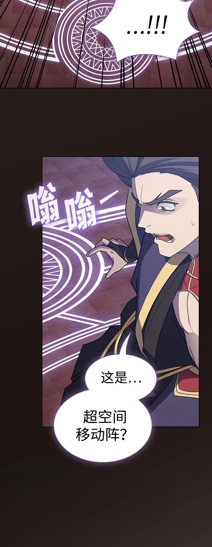 《被塔诅咒的猎人》第219话（最终话） 第50页