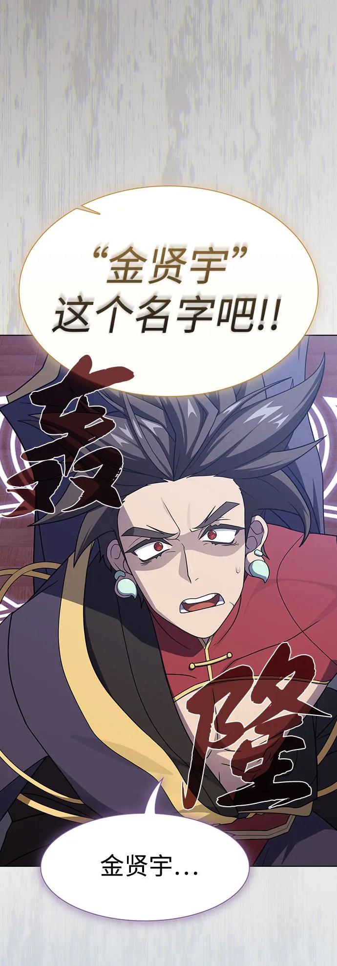 《被塔诅咒的猎人》第219话（最终话） 第52页