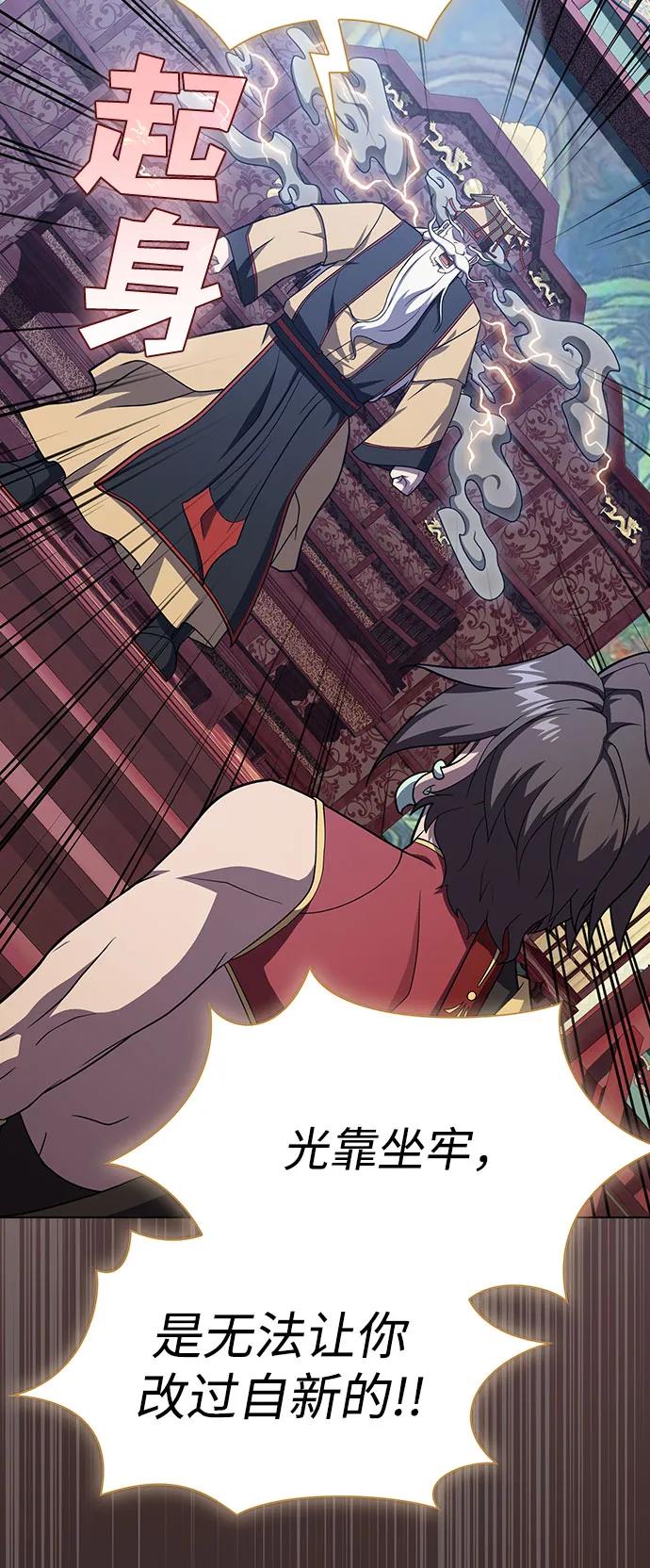 《被塔诅咒的猎人》第219话（最终话） 第48页