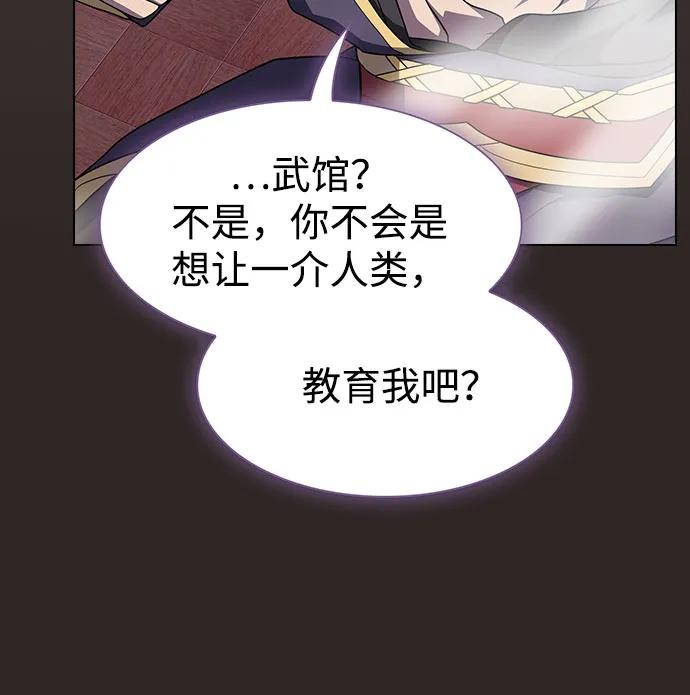 《被塔诅咒的猎人》第219话（最终话） 第56页