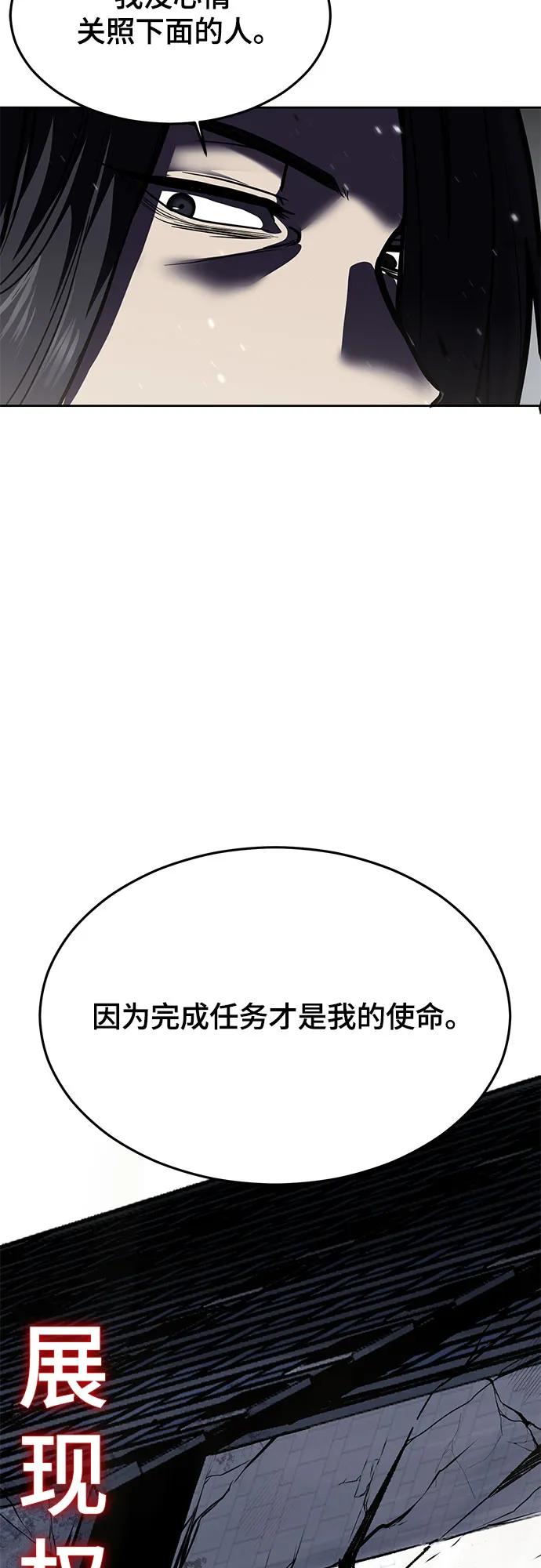 死神少年 - [第2部] 第91话 屠戮 - 第103张图