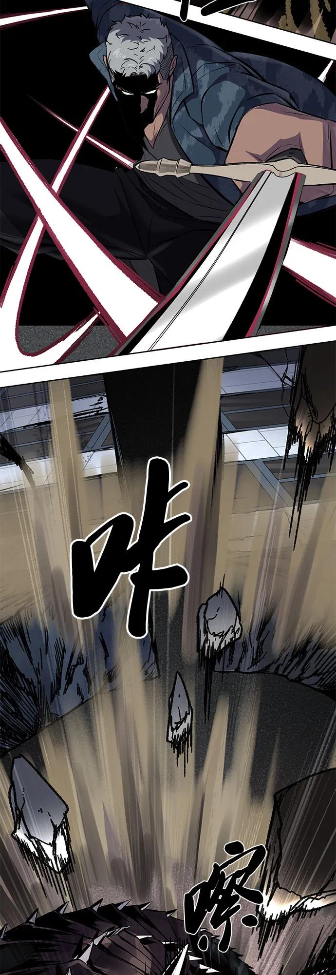 死神少年 - [第2部] 第91话 屠戮 - 第106张图