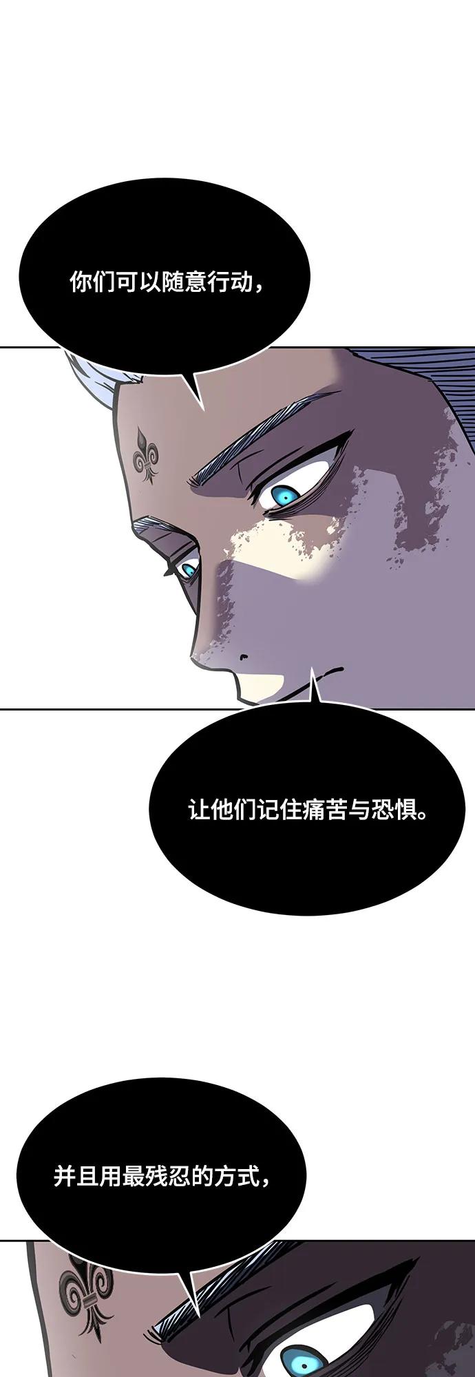 死神少年 - [第2部] 第91话 屠戮 - 第119张图