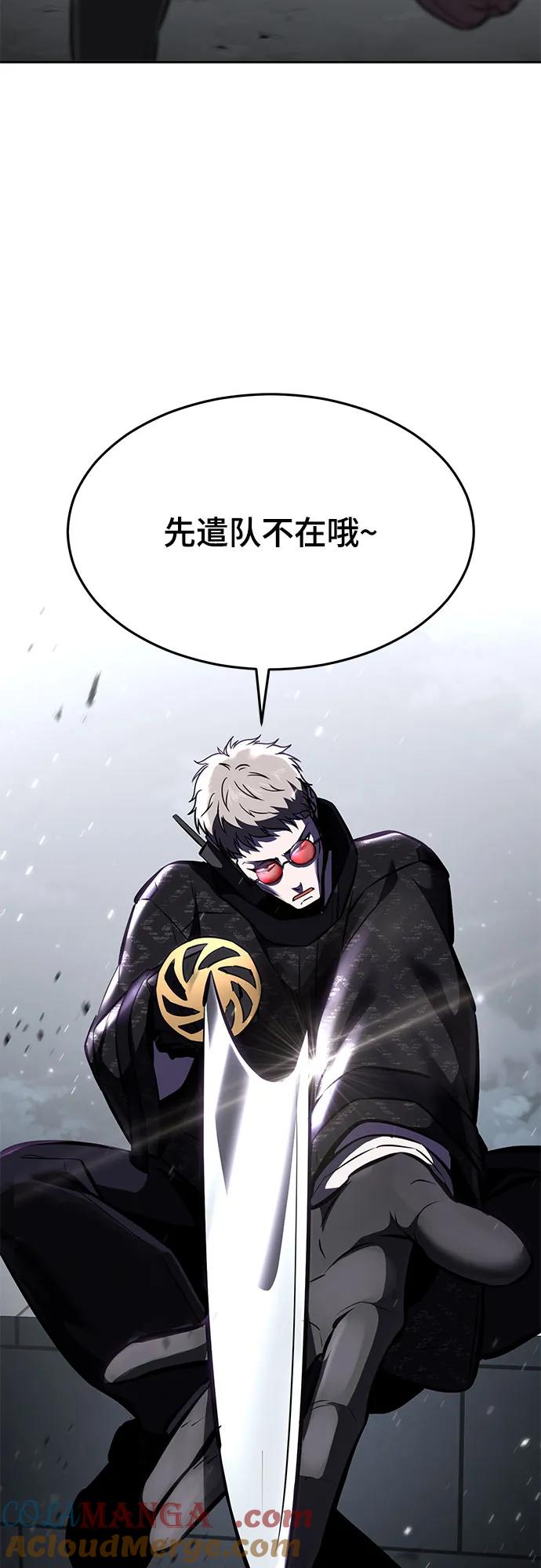 死神少年 - [第2部] 第91话 屠戮 - 第113张图