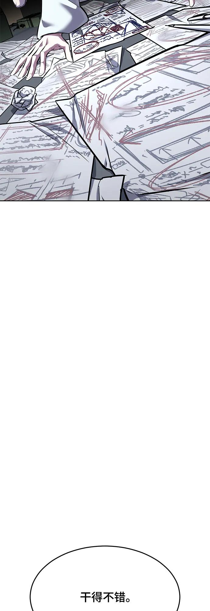 死神少年 - [第2部] 第91话 屠戮 - 第116张图