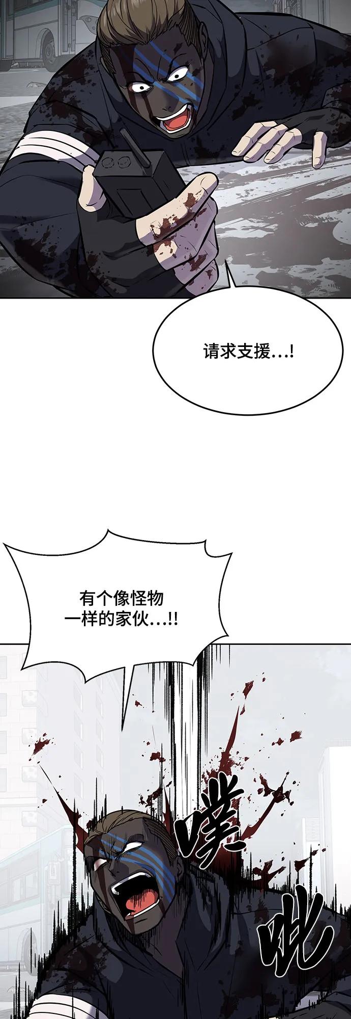 死神少年 - [第2部] 第91话 屠戮 - 第123张图