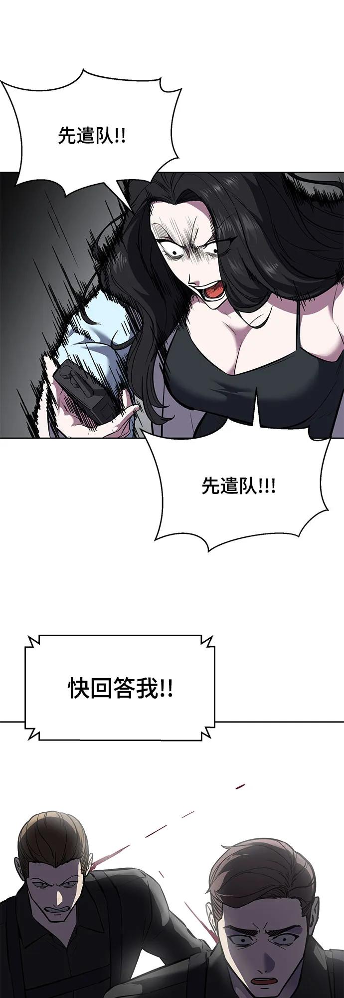 死神少年 - [第2部] 第91话 屠戮 - 第111张图