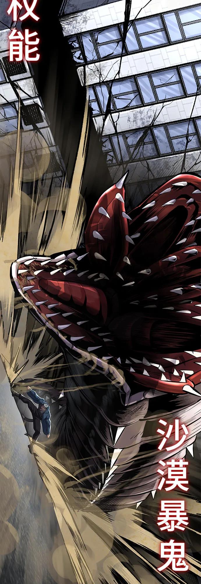 死神少年 - [第2部] 第91话 屠戮 - 第104张图