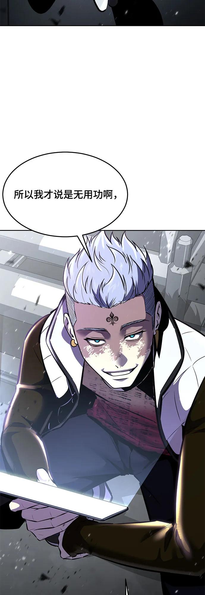 死神少年 - [第2部] 第91话 屠戮 - 第114张图