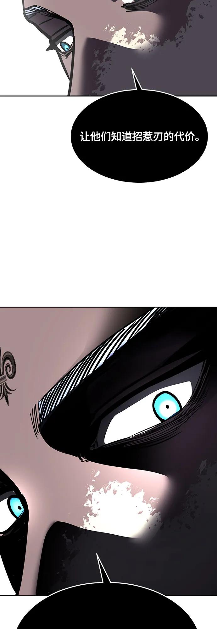 死神少年 - [第2部] 第91话 屠戮 - 第120张图