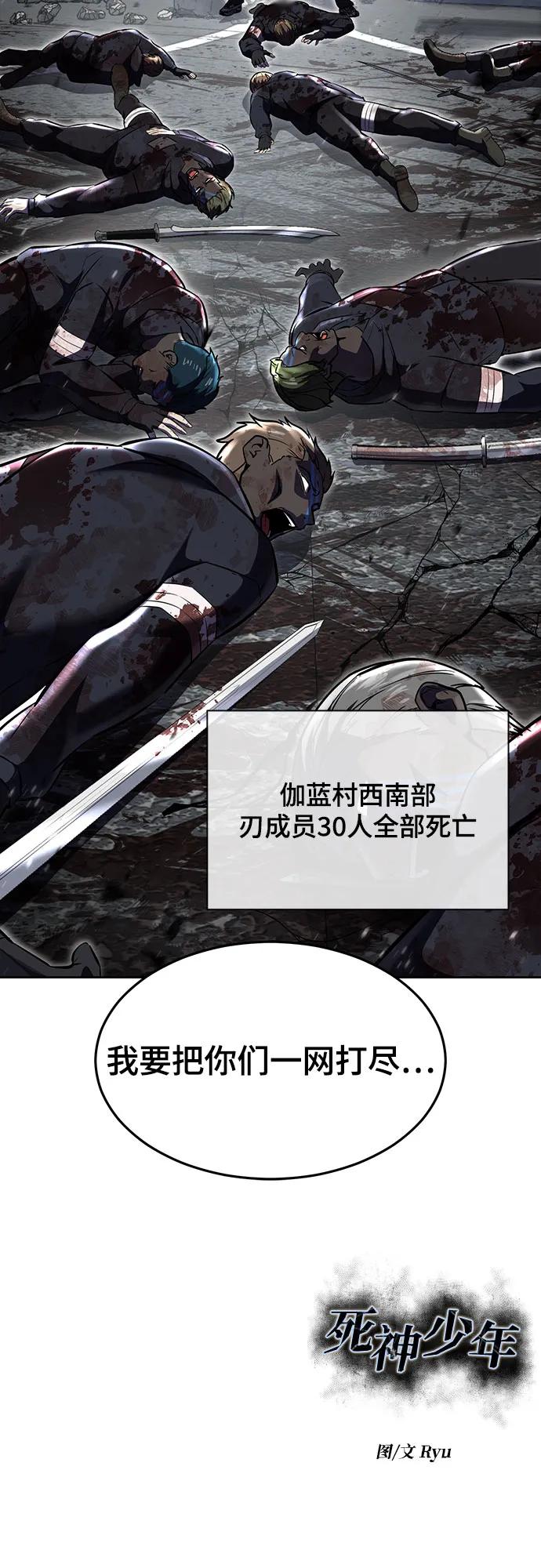 死神少年 - [第2部] 第91话 屠戮 - 第126张图