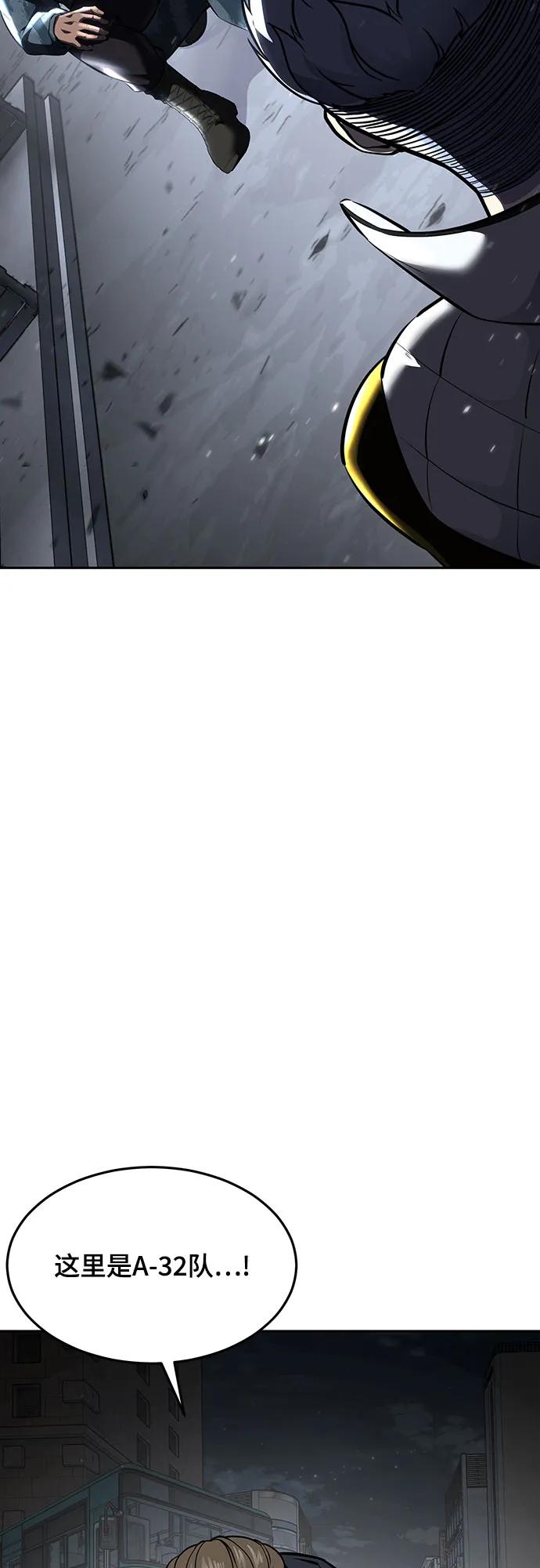 死神少年 - [第2部] 第91话 屠戮 - 第122张图