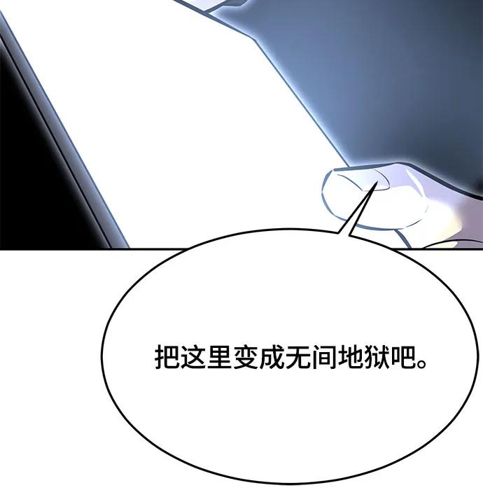 死神少年 - [第2部] 第91话 屠戮 - 第118张图