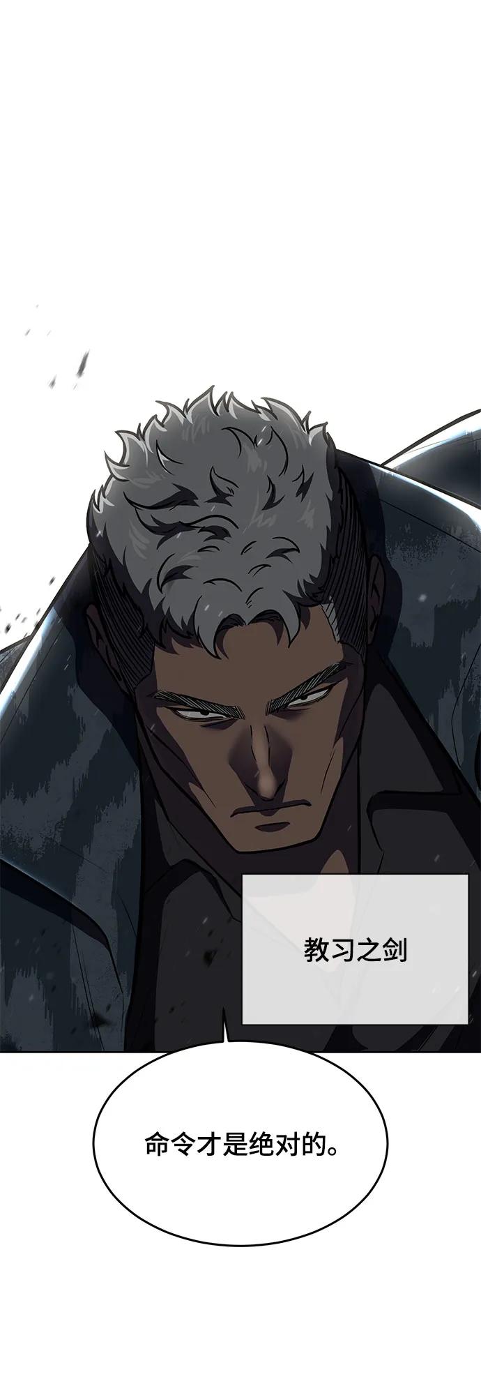 死神少年 - [第2部] 第91话 屠戮 - 第110张图