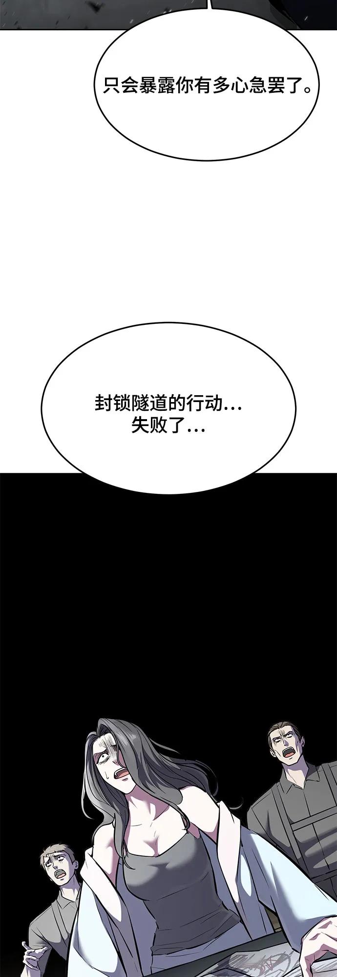 死神少年 - [第2部] 第91话 屠戮 - 第115张图