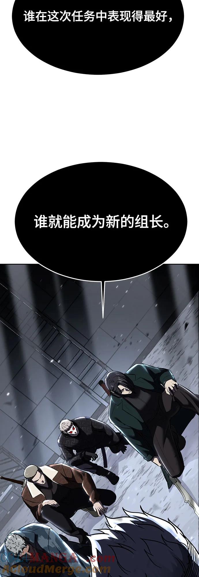 死神少年 - [第2部] 第91话 屠戮 - 第121张图