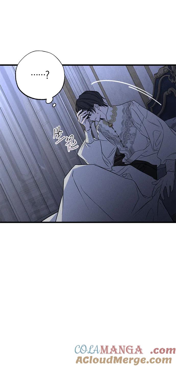 憎恨我的丈夫失忆了 第48话 第89页