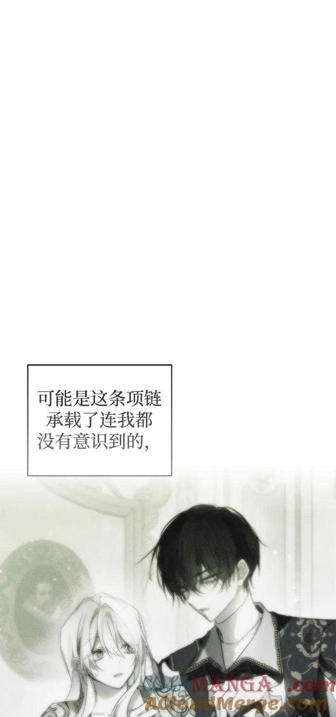 憎恨我的丈夫失忆了 第48话 第49页