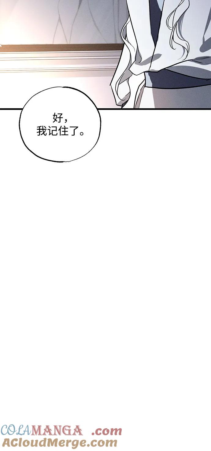 憎恨我的丈夫失忆了 第48话 第41页