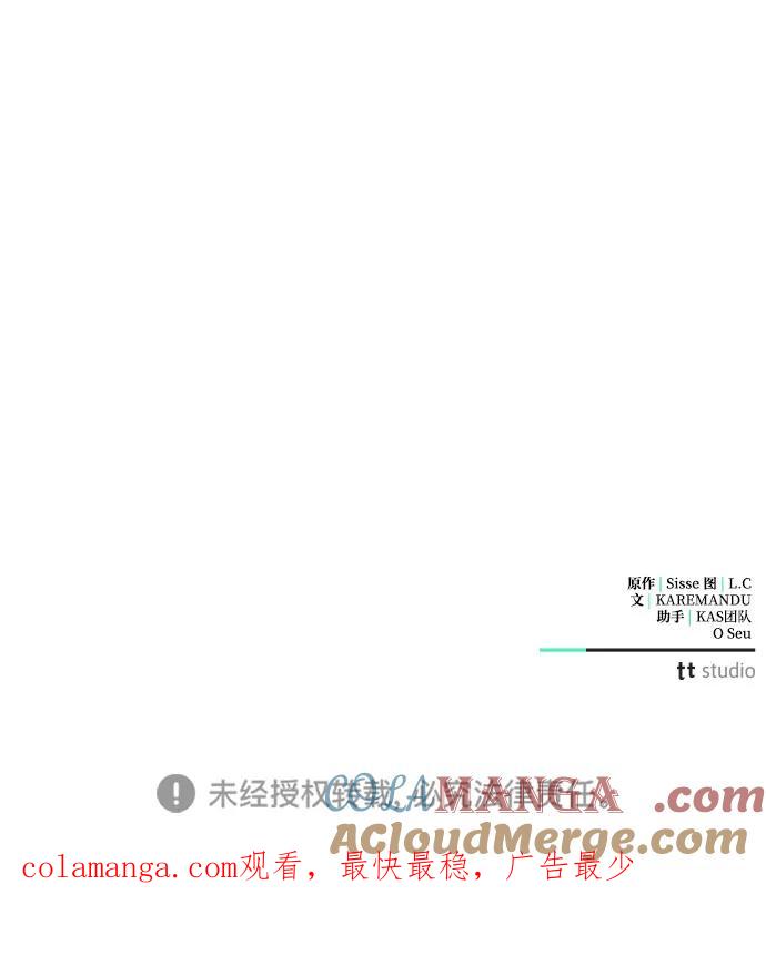 憎恨我的丈夫失忆了 第48话 第105页