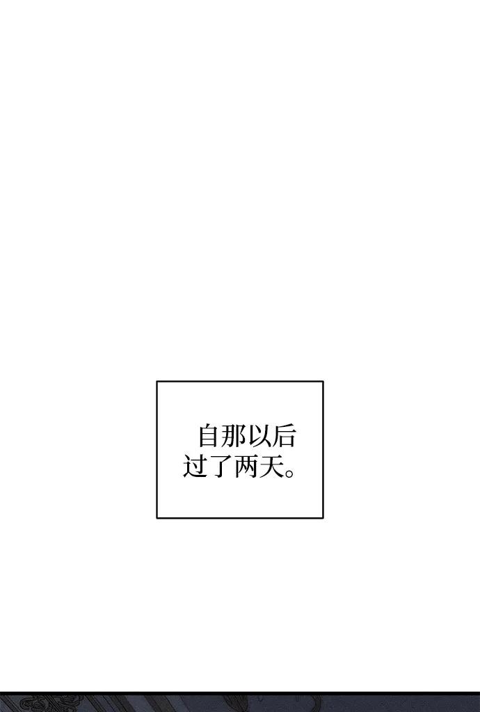 憎恨我的丈夫失忆了 第48话 第19页