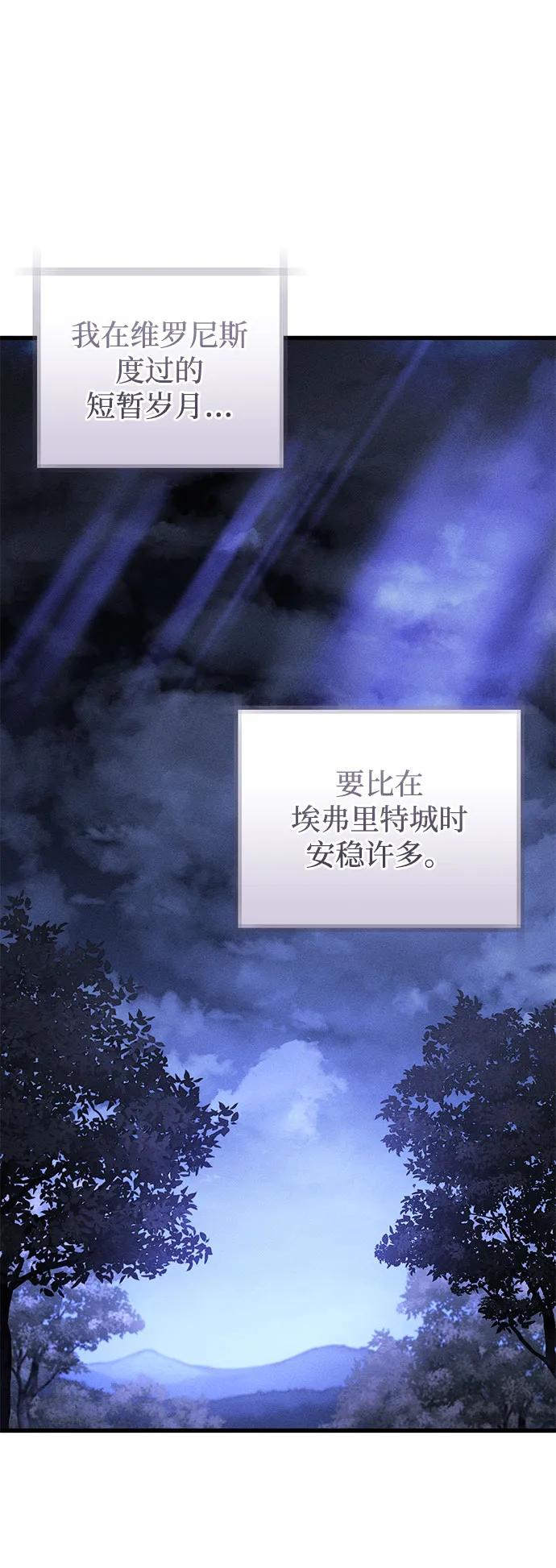 憎恨我的丈夫失忆了 第48话 第78页