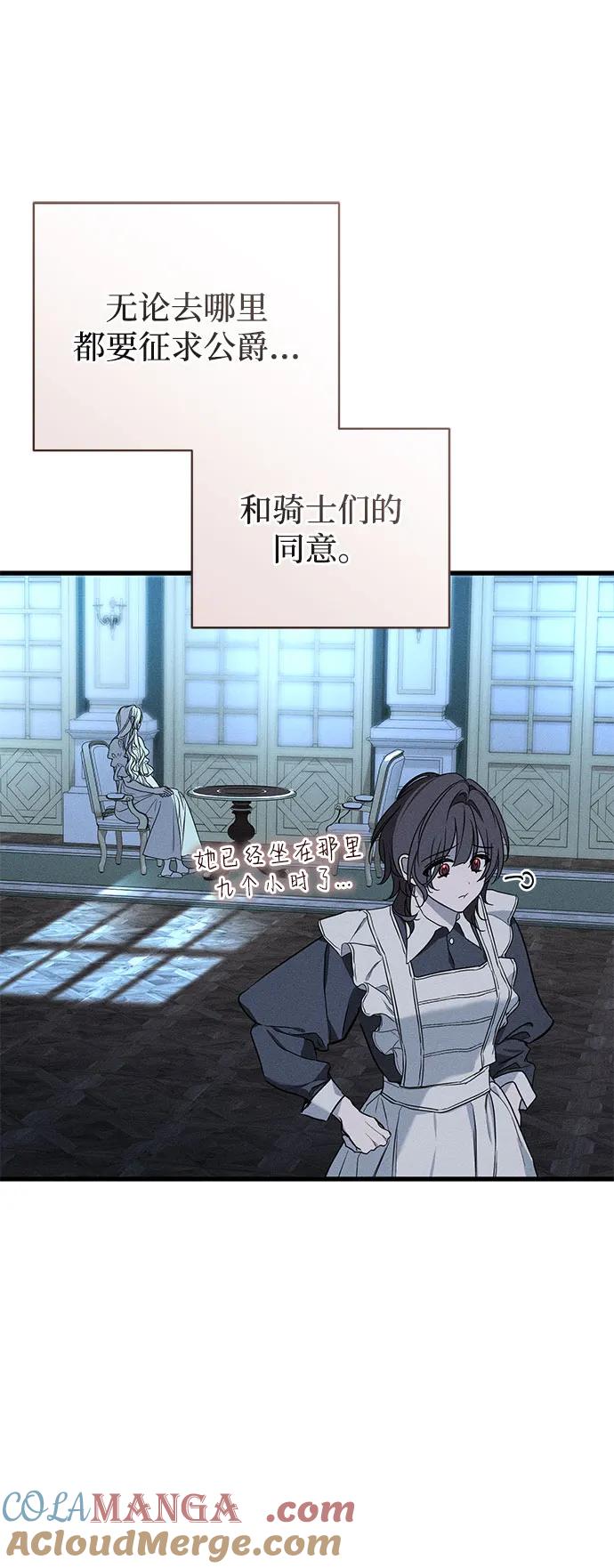 憎恨我的丈夫失忆了 第48话 第13页