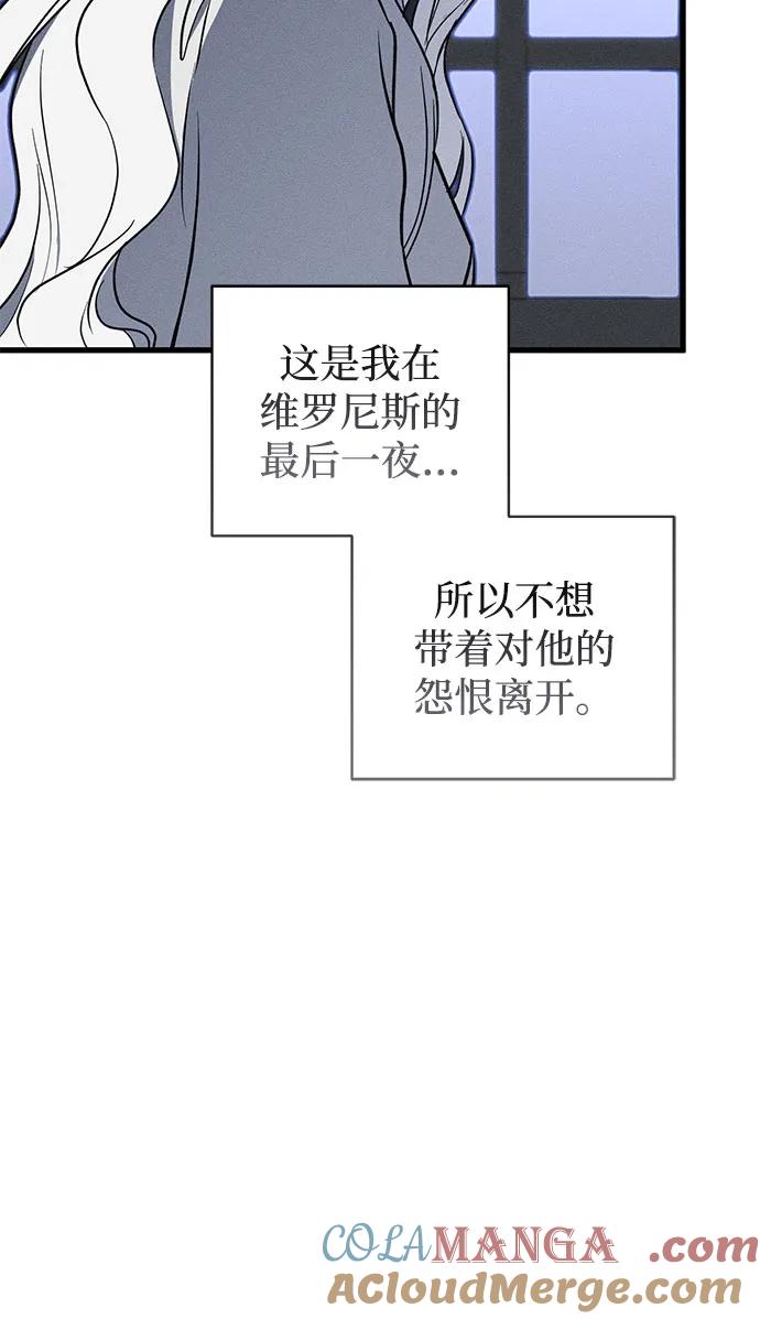 憎恨我的丈夫失忆了 第48话 第45页