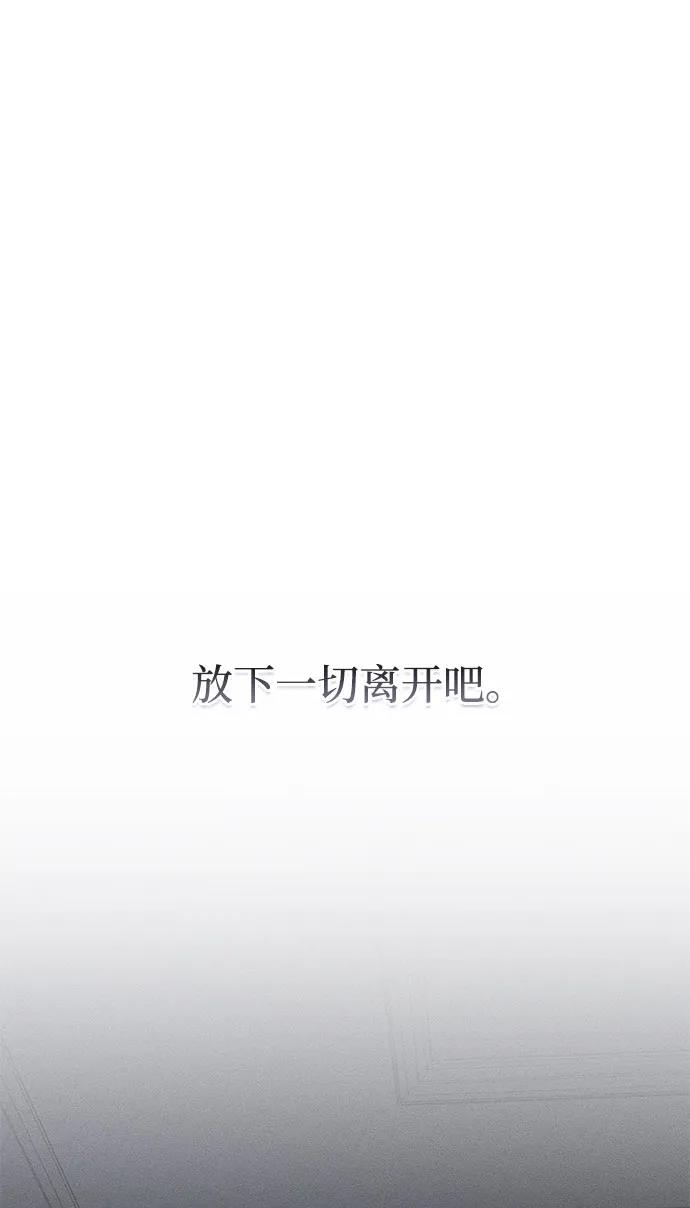 憎恨我的丈夫失忆了 第48话 第55页