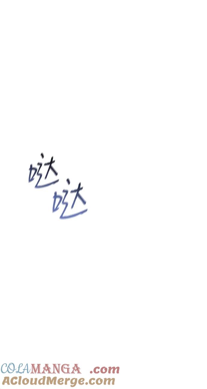 憎恨我的丈夫失忆了 第48话 第97页