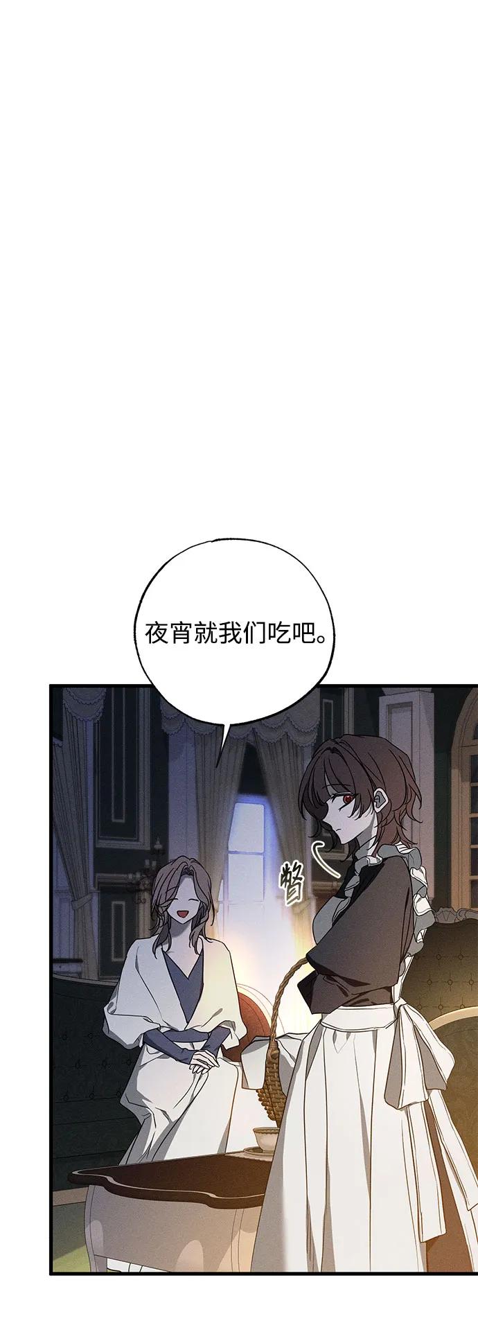 憎恨我的丈夫失忆了 第48话 第28页