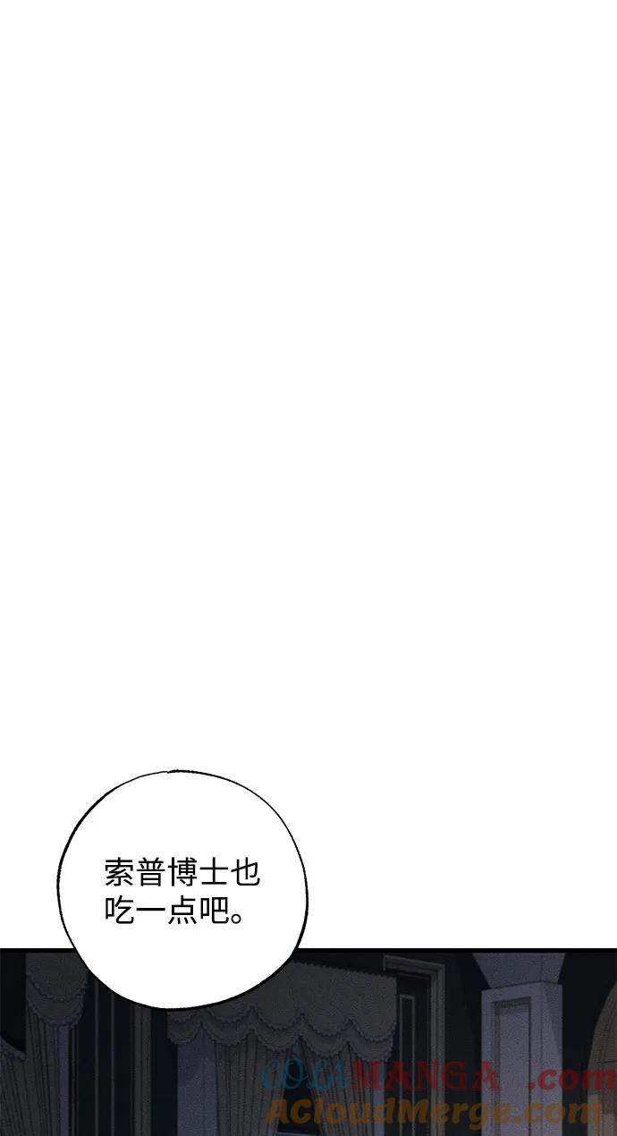 憎恨我的丈夫失忆了 第48话 第25页