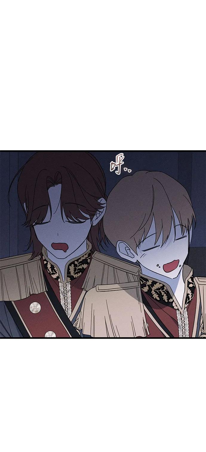 憎恨我的丈夫失忆了 第48话 第96页