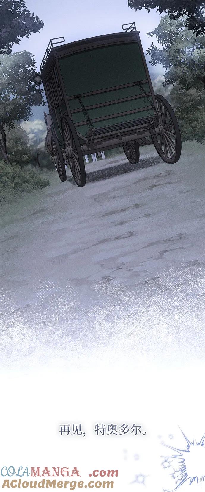 憎恨我的丈夫失忆了 第48话 第85页