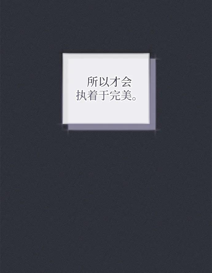 憎恨我的丈夫失忆了 第49话 第62页